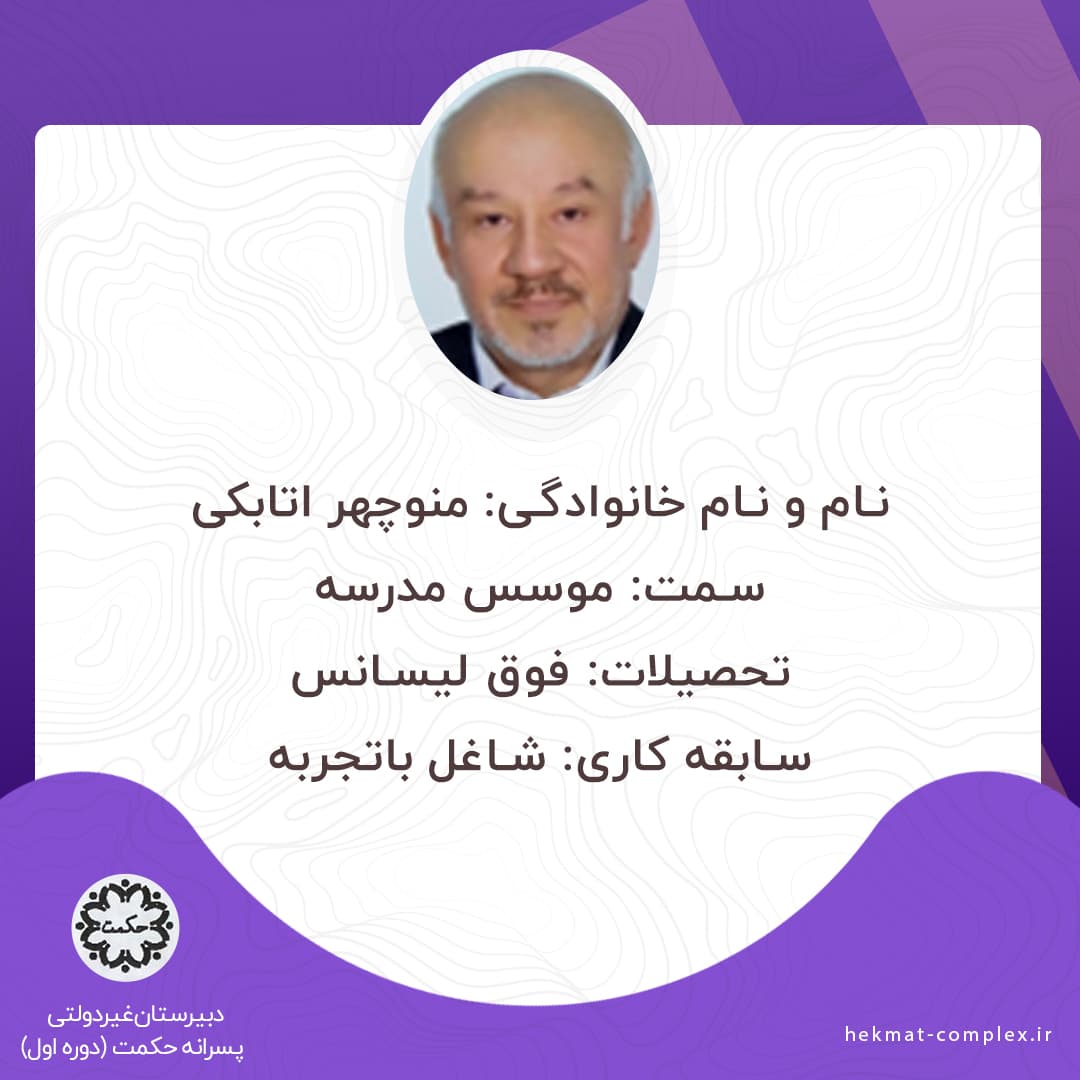 رزومه کادر آموزشی